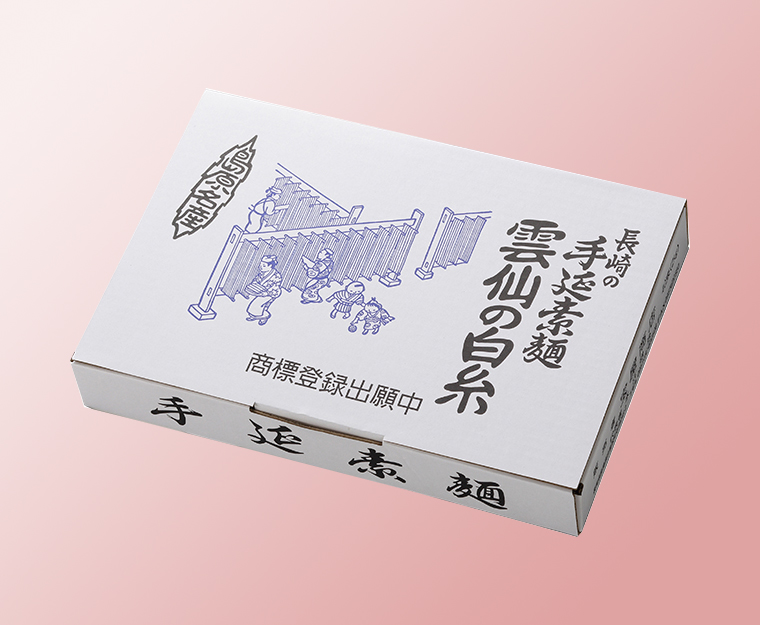 素麺2kg（40束入）