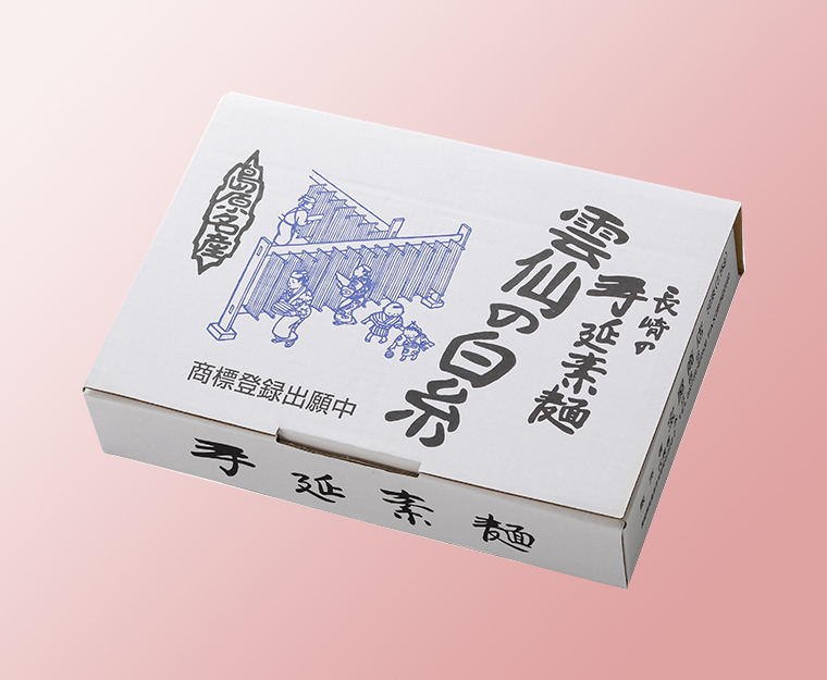 素麺2.5kg（50束入）