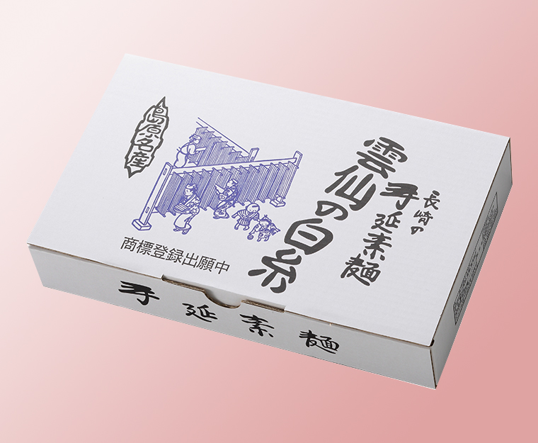 素麺3kg（60束入）