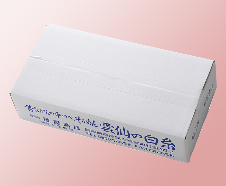 素麺5kg（100束入）